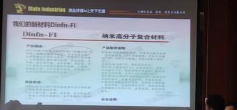 新技術(shù)，新材料在設(shè)備維護中的應用4.jpg