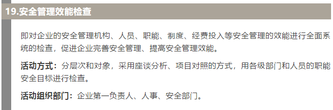 焦化安全管理怎么做？這19個(gè)錦囊送給你！6.jpg