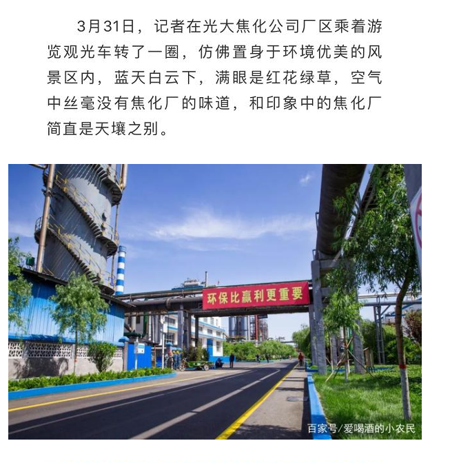光大焦化大變臉！成了國家AAA級旅游景區(qū)4.jpg