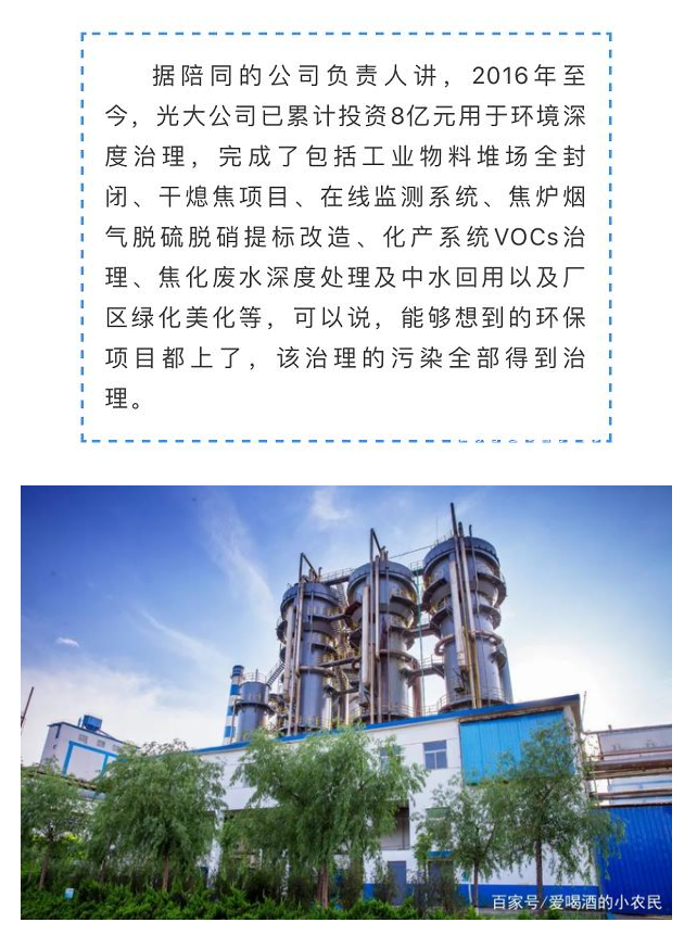 光大焦化大變臉！成了國家AAA級旅游景區(qū)7.jpg
