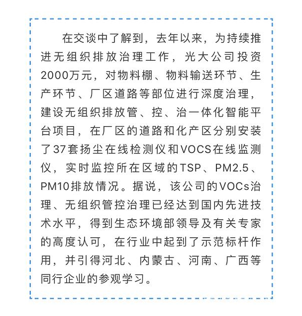 光大焦化大變臉！成了國家AAA級旅游景區(qū)9.jpg