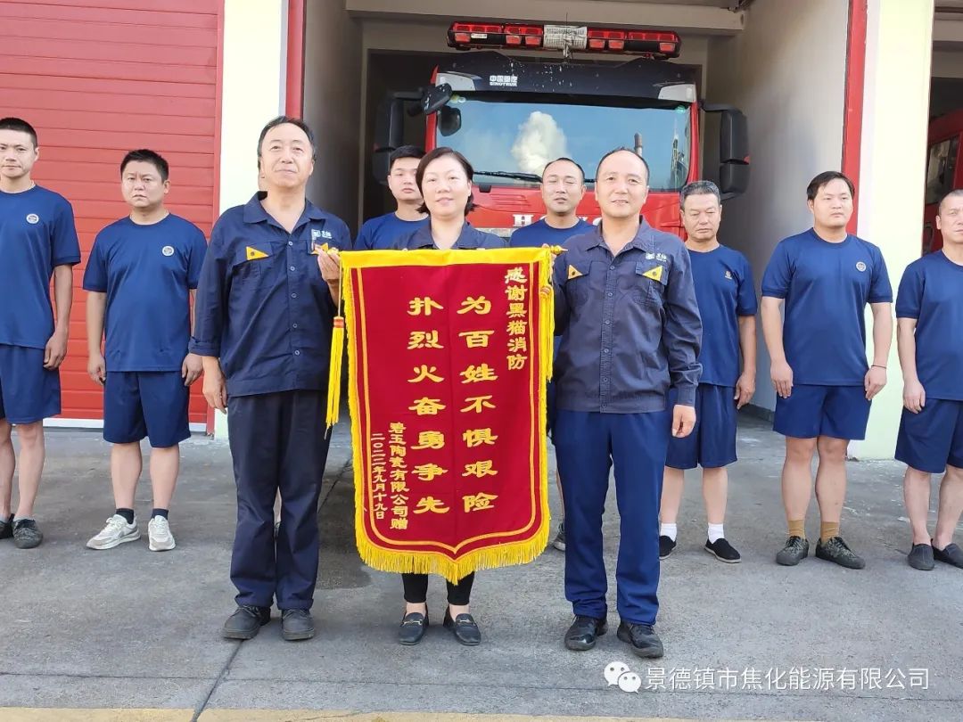 朱明紅、黑貓消防人員與錦旗合影.jpg
